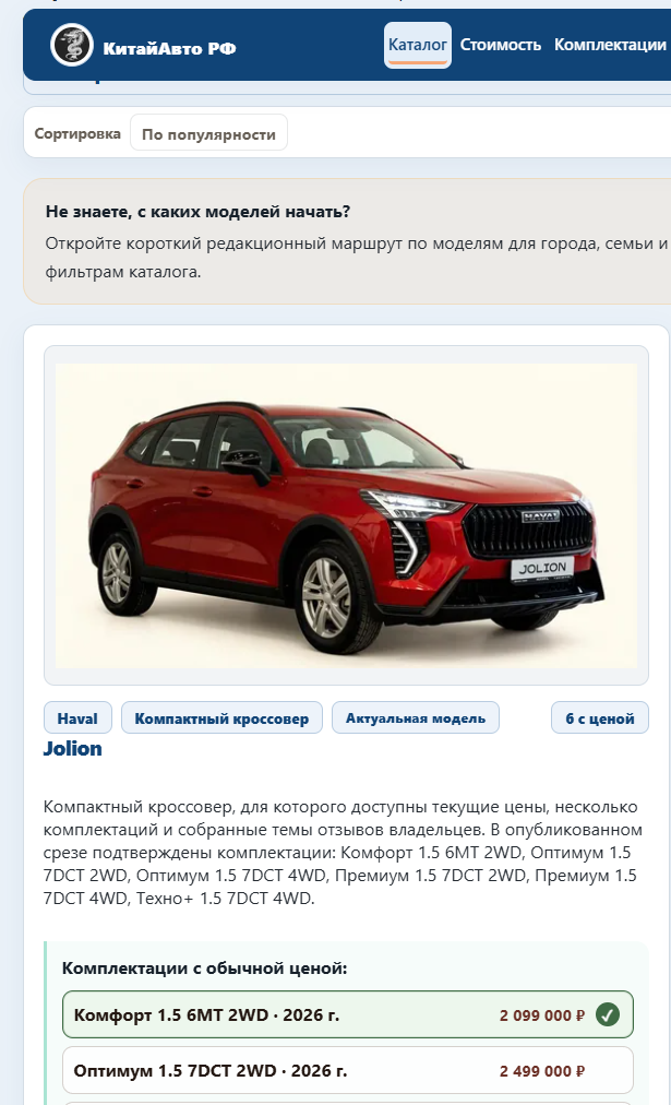 Каталог моделей