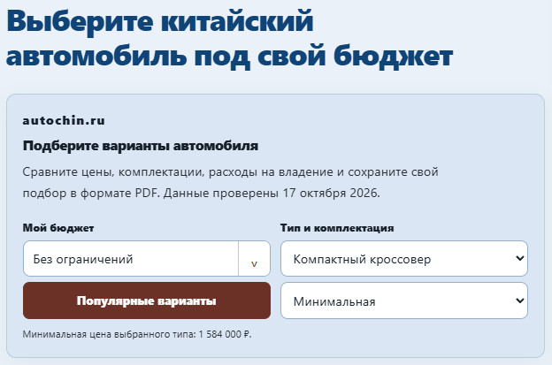 Подбор популярных вариантов на главной